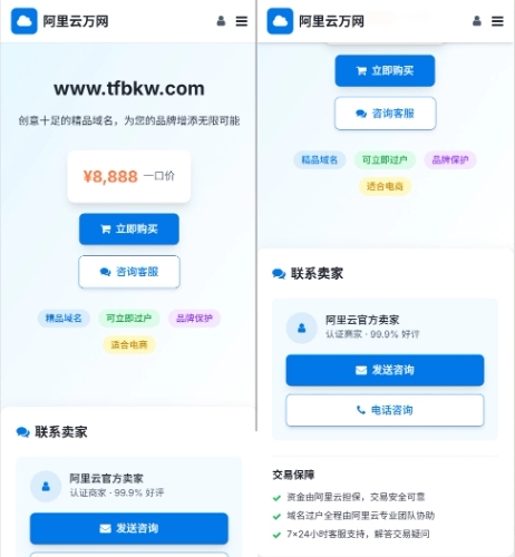 域名展示页面源码HTML源码- 分享快乐寻梦时光社区