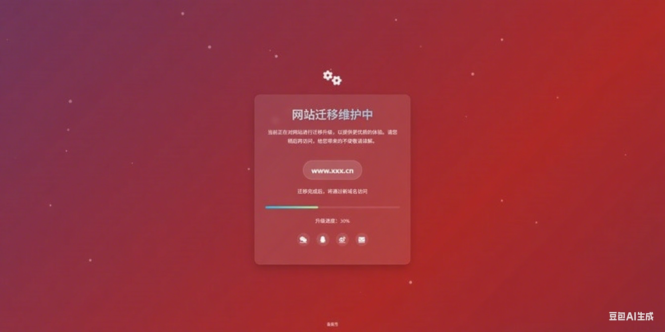 毛玻璃效果卡片带有微妙阴影的网站维护页面- 分享快乐寻梦时光社区