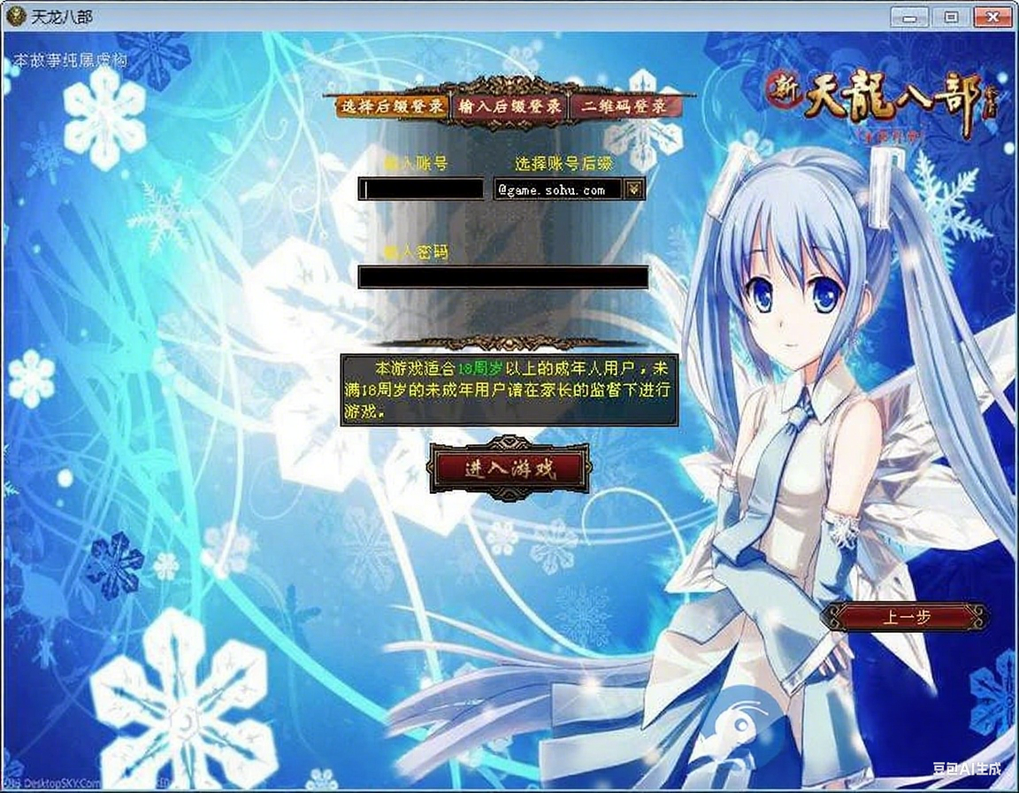 【天龙八部之万象跨年】2一键端+Linux本地学习手工端+GM工具- 分享快乐寻梦时光社区