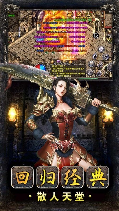 圣战传奇-免费充值内购版- 分享快乐寻梦时光社区