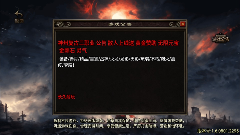 战神引擎传奇手游【神州复古三职业】7月最新整理Win一键服务端+安卓苹果双端+GM授权后台+详细搭建教程- 分享快乐寻梦时光社区