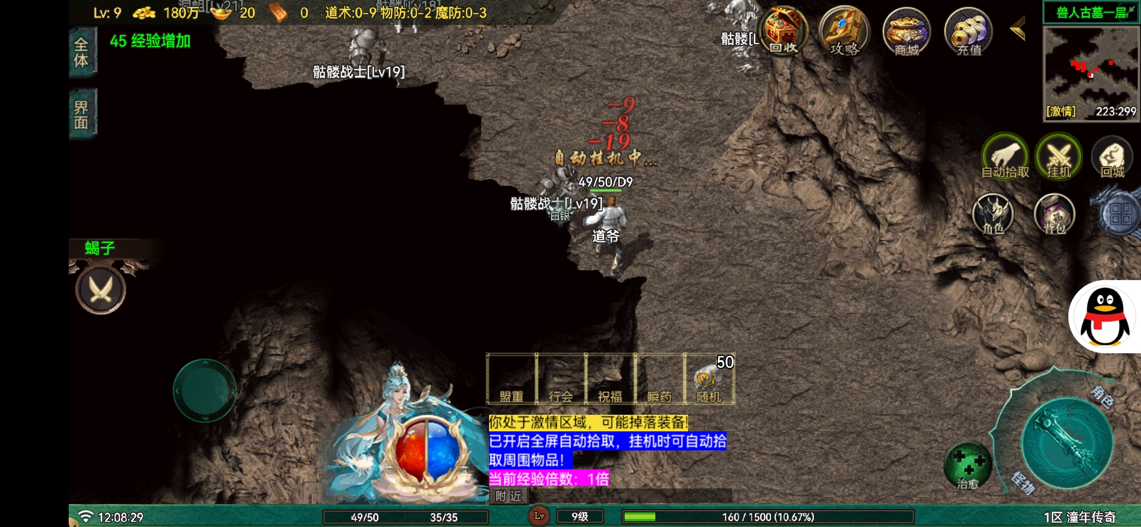 Screenshot_20250726_120836_com.gowlom2.ledddd11