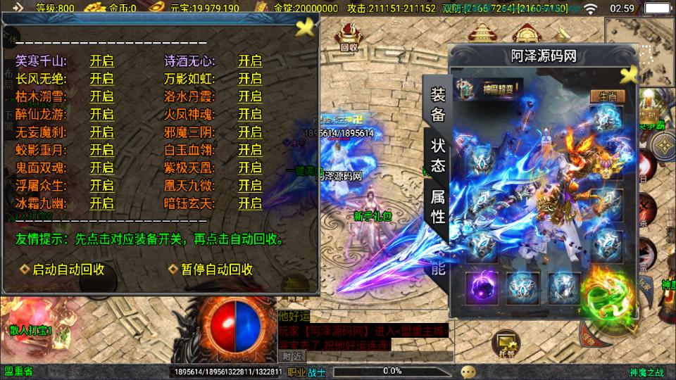 神魔之战-无限资源-传奇- 分享快乐寻梦时光社区