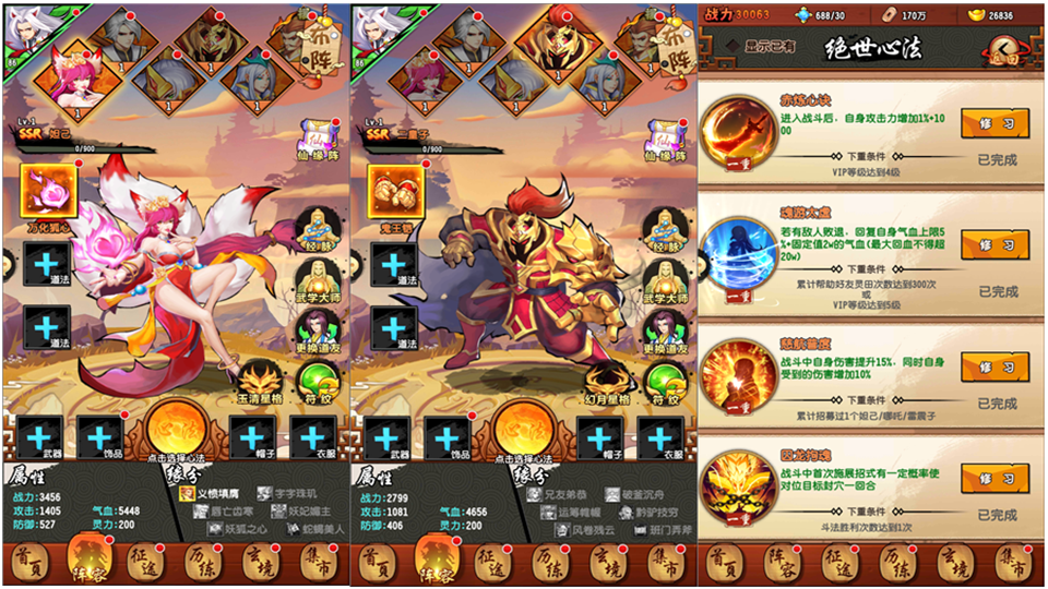 封神江湖-竖屏回合-内购- 分享快乐寻梦时光社区