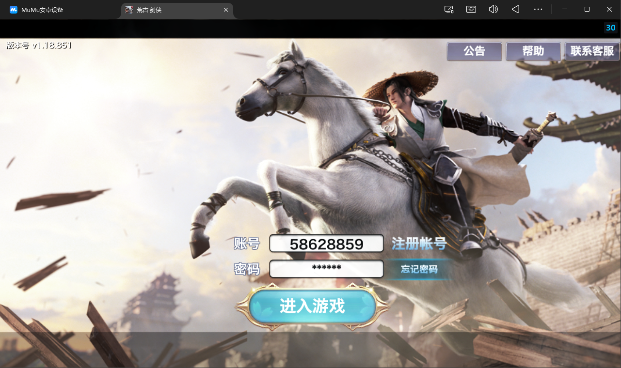 新开剑侠，新年快乐版- 分享快乐寻梦时光社区