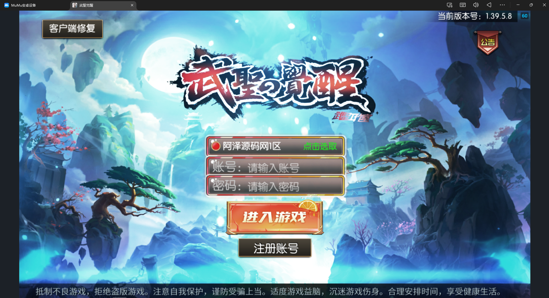 武圣觉醒阿拉德，新年快乐版- 分享快乐寻梦时光社区