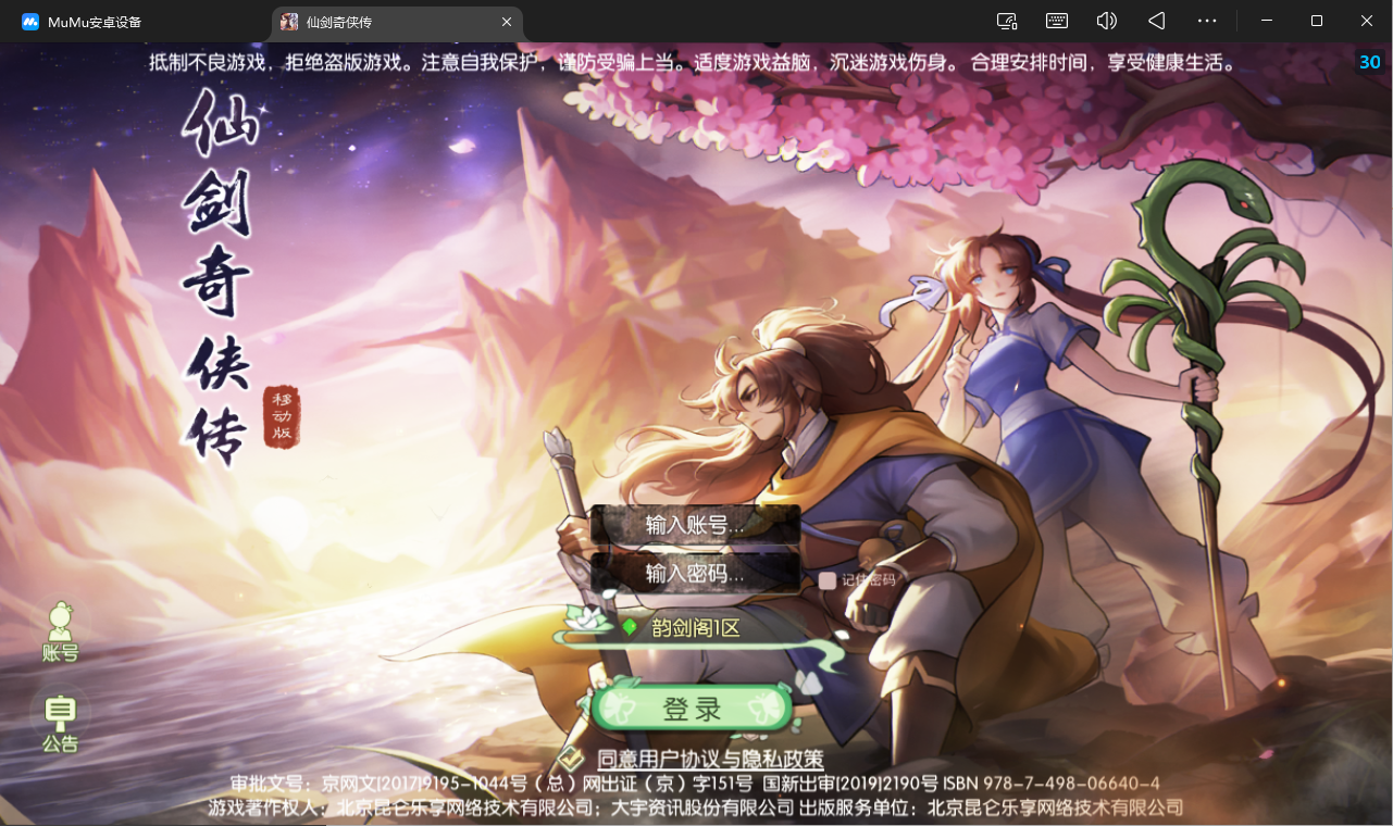 仙剑奇侠传- 分享快乐寻梦时光社区