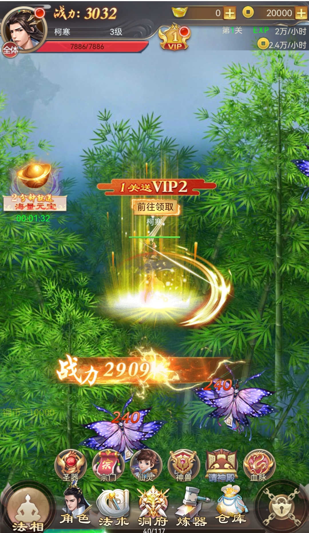 3.9三网H5游戏【修仙伏魔录之九曲封神H5优化版- 分享快乐寻梦时光社区